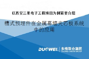 2015年全國(guó)建筑鋼結(jié)構(gòu)行業(yè)大會(huì) 技術(shù)創(chuàng)新與產(chǎn)品交流并進(jìn)