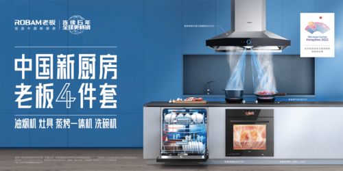 引領廚房變革，老板電器以高端智能新品開啟蒸烤炸一體化烹飪新紀元