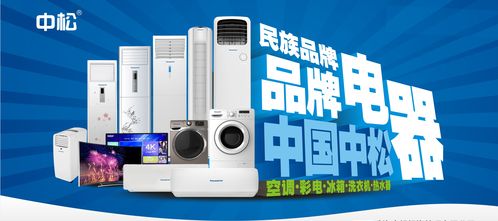 未來(lái)家電零售新藍(lán)海 電器輔件銷售的戰(zhàn)略轉(zhuǎn)型與增長(zhǎng)機(jī)遇