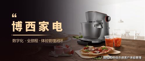 家電輔件銷售新路徑 以客戶體驗(yàn)為核心，驅(qū)動(dòng)營(yíng)銷增長(zhǎng)